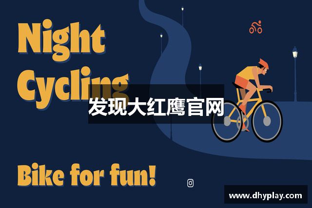 发现大红鹰官网